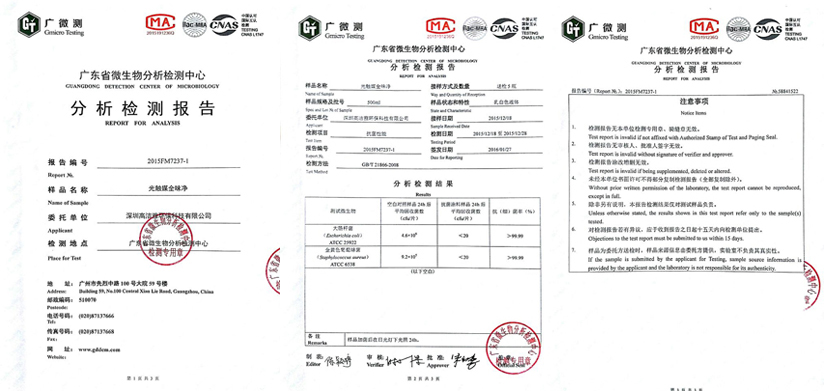 汽車光觸媒baogao.jpg 汽車光觸媒baogao.jpg