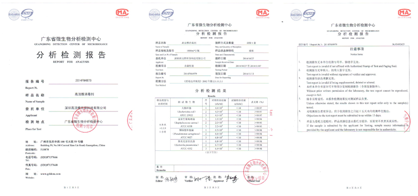 殺菌消毒劑Abaogao.jpg 殺菌消毒劑Abaogao.jpg