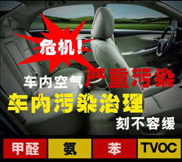 汽車除甲醛方法大盤點(diǎn),哪種最有效?