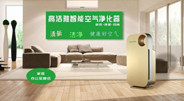 室內(nèi)空氣凈化與室內(nèi)空氣治理有哪些區(qū)別？