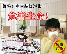 甲醛對孩子有什么危害？孩子身邊的甲醛污染源有哪些？