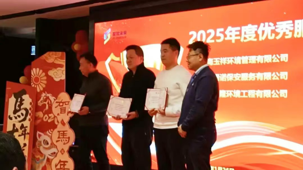 【鷹隆資訊】賀我司榮獲“2025年度優秀服務單位”稱號